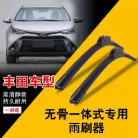 广汽丰田第七代凯美瑞雨刷雨刮器2013款新凯美瑞全覆盖雨刷