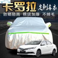 2020年新款丰田卡罗拉车衣车罩防晒防雨尘20/21款双擎专用隔热四季车套外罩2019