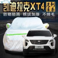 2020年新款凯迪拉克xt4车衣车罩防晒防雨专用加厚suv卡迪拉克外汽车车套通用2019