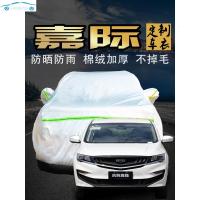 适用于2020年新款吉利嘉际车衣车罩专用防晒防雨mpv商务六七座汽车车套遮阳罩布2019