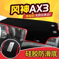 东风风光IX5/7风行T5L风神奕炫仪表台装饰防晒垫专用中控工作台隔热遮阳避光 2019-20年款风光IX7黑边防滑加厚