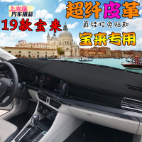 2020款大众全新宝来仪表台装饰遮阳布防晒垫皮革中控台隔热避光垫前驾驶台防 19-20款全新宝来咖啡棕仪表台垫+后橱窗垫