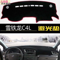东风雪铁龙老新世嘉c3xr遮光垫汽车中控仪表台隔热遮阳布防晒滑避光垫改装饰爱丽舍 雪铁龙C4L 黑边款