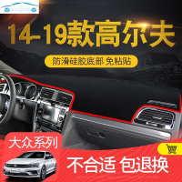 19/20款大众新高尔夫纯电驰pro仪表盘防晒垫中控台装饰避光垫防滑专用驾驶台遮阳光 14-19款高尔夫7/7.5-红边