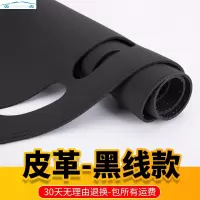 20款广汽传祺GS4避光垫仪表台防晒遮阳全新传奇gs4内饰改装饰中控19 15-17款GS4专用[超纤皮革-黑线]前窗垫