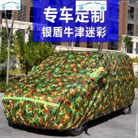 2020款广汽传祺GM8车衣车罩7/七座MPV专用防晒防雨衣隔热外罩外套