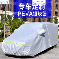 适用于2020新款吉利远景X6SUV专用车衣车罩加厚隔热防晒防雨遮阳套19款