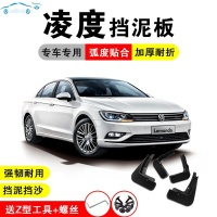 专用于大众凌渡挡泥板2020/19款全新汽车轮胎18凌度改装饰配件挡泥皮 请联系客服