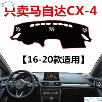 2020年新款马自达CX-4中控仪表台避光垫前窗工作台防晒遮光反光垫防滑加厚 16-20款马自达CX-4[红边防滑款