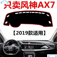 2020年款东风风神AX7专用仪表盘避光垫19新风神ax7中控台防晒垫毯防滑加厚 19-20款风神ax7[红边防滑款]