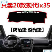 2020款北京现代ix35仪表台避光垫新ix352.0L车头工作台防晒隔热垫防滑加厚 20款现代ix35[红边防滑款]