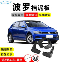 全新20/19波罗Plus挡泥板专用04-18款大众POLO汽车改装饰配件挡泥水 19-20款波罗专用加厚