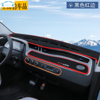 20款五菱宏光mini ev电动车仪表台防晒垫改装饰专用中控工作台隔热遮阳避光垫防反光布