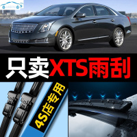 专用于凯迪拉克XTS雨刮器片雨刷器2013无骨14胶条2014卡迪拉克雨刷原装