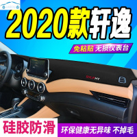 2021款轩逸工作台垫21款全新轩逸中控仪表台避光垫第十四代前台防晒垫防滑反光防尘垫