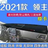 21款中兴领主皮卡专用仪表台防晒避光垫中控台隔热遮阳光布改装饰工作台垫子