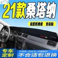 21款大众全新桑塔纳仪表台避光垫2021款新桑塔纳中控台防滑防晒垫前台防尘防反光垫布