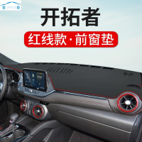 20/21款雪佛兰开拓者前操作台避光垫中控仪表台防晒垫遮阳光垫改装饰专用