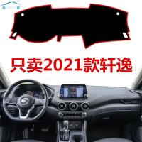2021款十四代全新轩逸仪表台专用避光垫前窗工作台防晒布遮阳垫操作台垫子