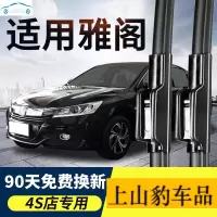 老新款本田雅阁7八代9.5九代半十代雅阁专用雨刮器雨刷器原装原车厂无骨雨刮片雨刷胶条