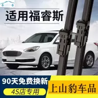 老新款福特福睿斯专用雨刮器雨刷器原装原车厂前窗刮水器无骨雨刮片雨刷胶条