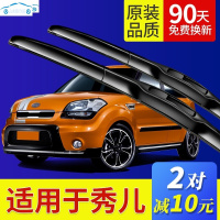 适用于起亚秀儿雨刮器东风悦达起亚雨刮器后雨刷原装雨刮片雨刷器无骨雨刮胶条高清雨刷