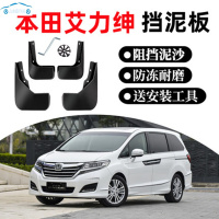 适用于老新款广汽东风本田新CRV皓影缤智XRV凌派思域雅阁专用挡泥板汽车前后轮改装饰挡泥皮瓦