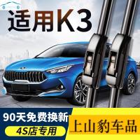 老新款东风悦达起亚k3雨刷器雨刮器原装专用雨刷片刮水胶条高清静音