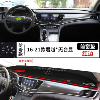 专用于21款别克新君越前台垫仪表台防晒垫操作台避光垫隔热遮阳防反光布
