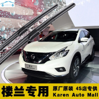 11-19新老款东风日产楼兰雨刮器雨刷器原装专用无骨三节雨刮片胶条