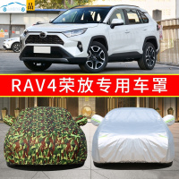 20/21新款一汽丰田RAV4荣放专用车衣防晒防雨雪防尘遮阳罩车套雨披全罩