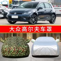 20/21款一汽大众全新高尔夫挚爱版200T车衣280T车罩GOLF防晒防雨棚盖布全罩