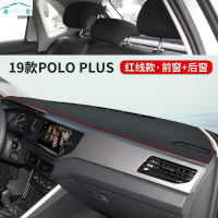 20/21款大众POLO波罗PLUS前操作台避光垫中控仪表台防晒垫遮阳光垫改装饰专用