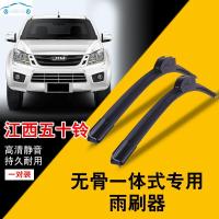 2018款江西五十铃瑞迈皮卡2.0T2.5t雨刷器胶条雨刮器无骨雨刷原装