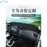 2020款东风日产新奇骏专用仪表台避光垫改装饰遮阳防反光中控台防晒垫操作台隔热布