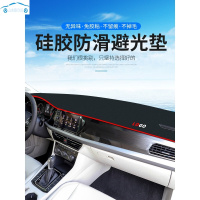2021款传祺gs4gs5车头保护垫子前仪表台防晒垫防滑加厚操作台隔热遮阳避光垫防反光