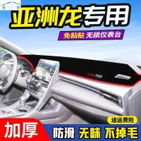 21款丰田新亚洲龙车头保护垫子前仪表台防晒垫防滑加厚操作台隔热遮阳避光垫防反光2.5