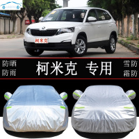 专用于20/21款斯柯达柯米克gt车衣车罩防雨防晒隔热汽车套外罩汽车遮阳全罩盖布