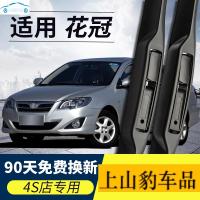 老新款丰田花冠专用雨刷器雨刮器原车高清静音耐用无骨雨刮片雨刷胶条