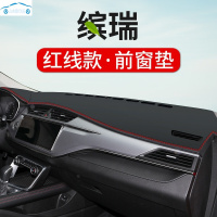 适用于20/21款吉利缤瑞200T仪表台防晒垫避光垫专用前台垫子操作台隔热遮阳防反光垫改装饰