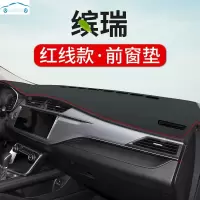 适用于20/21款吉利缤瑞200T仪表台防晒垫避光垫专用前台垫子操作台隔热遮阳防反光垫改装饰
