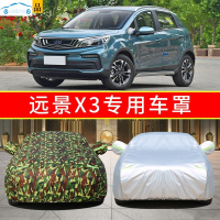 适用于20/21款吉利远景X3车衣车罩防晒防雨1.5越野篷布盖车外套全罩