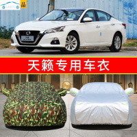 适用于20/21款日产尼桑天籁XE车衣XL车罩XV防晒防雨2.0遮阳篷盖布全罩