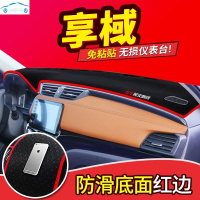 适用于2021款本田凌派享域锐混动车头保护垫子前仪表台防晒垫防滑加厚操作台隔热遮阳避光垫防反光