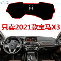 21款宝马X3专用中控台垫子隔热遮阳防反光避光垫仪表台防晒垫防滑加厚改装饰25 28 30i