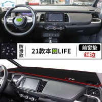 专用于21款本田Life前工作台垫中控台防晒垫仪表盘避光垫防滑加厚遮光垫