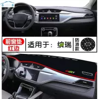 适用于20款缤瑞200T专用工作台防晒隔热遮阳中控台防滑遮光避光垫子舒适豪华型亚运版