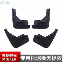 五菱宏光MINIEV挡泥板miniev专用改装免打孔软挡泥皮配件装饰