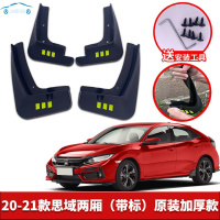 适用于21款本田新思域两厢220十代思域挡泥板原装改装饰专车专用汽车前后轮挡泥皮瓦20款