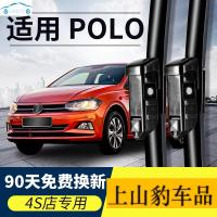 老新款大众polo波罗专用雨刷器雨刮器原车高清静音耐用无骨雨刮片雨刷胶条1.5l